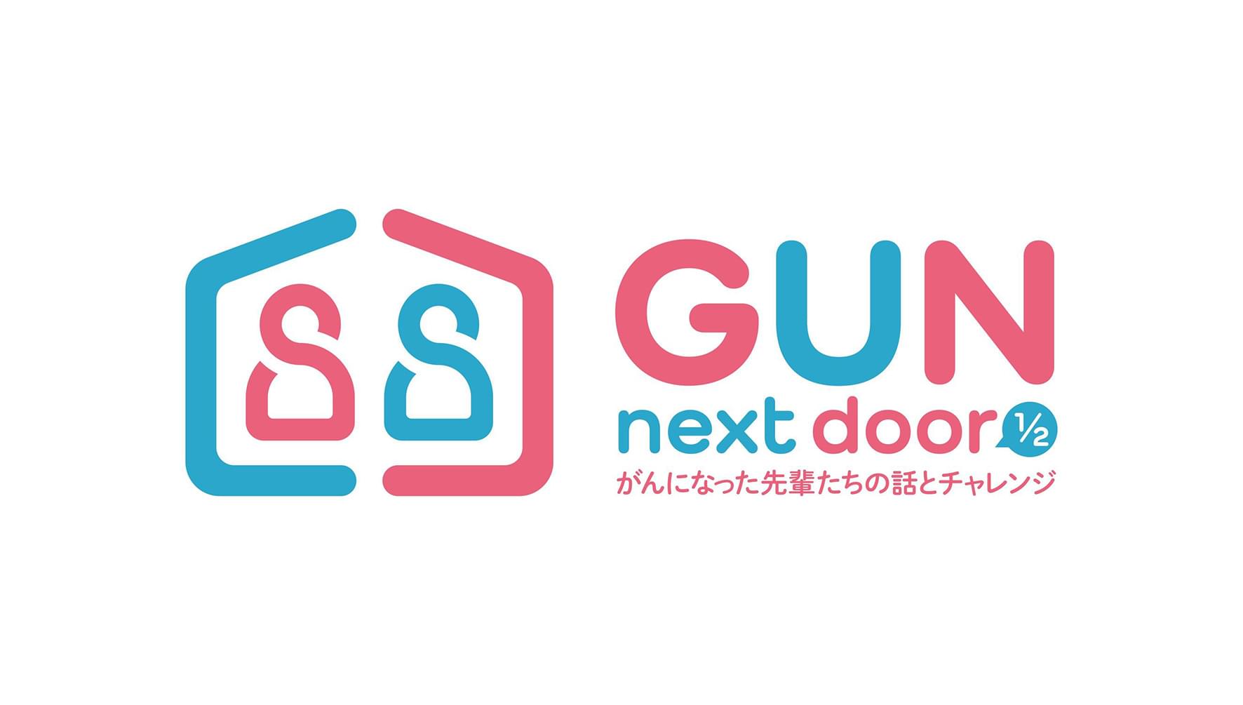 GUN next door