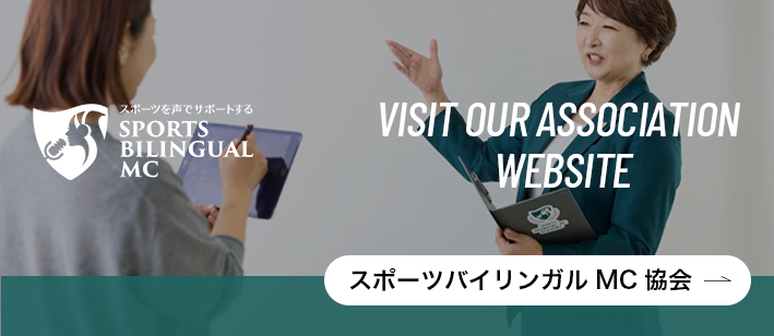 バイリンガル協会の詳細